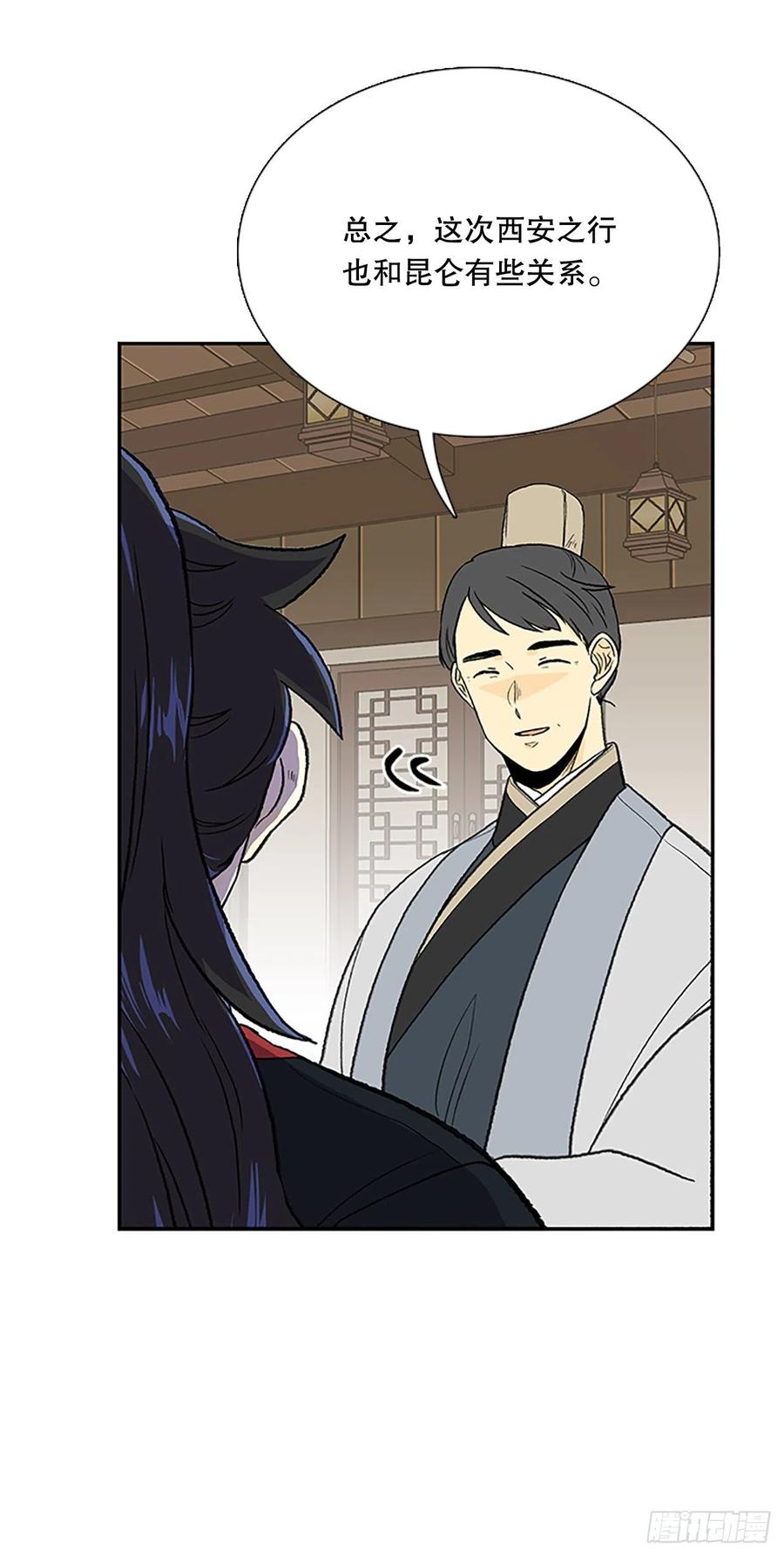 昆仑派（1）19