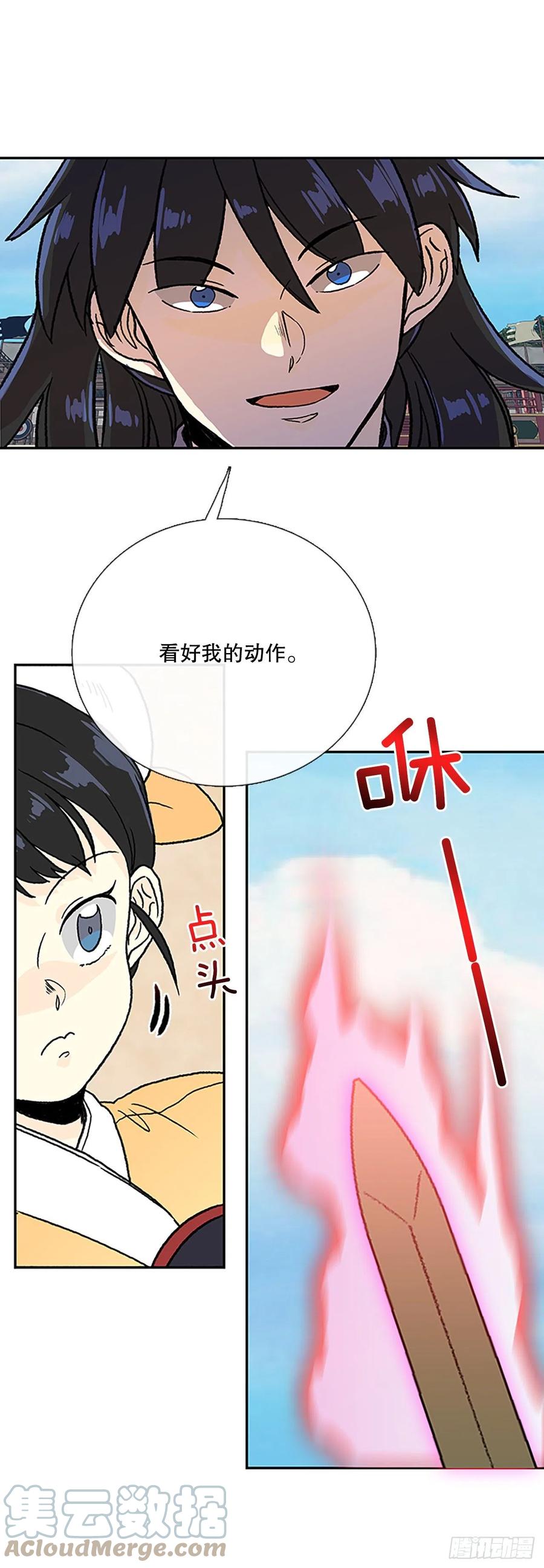 无限盛放焕幻剑（1）22