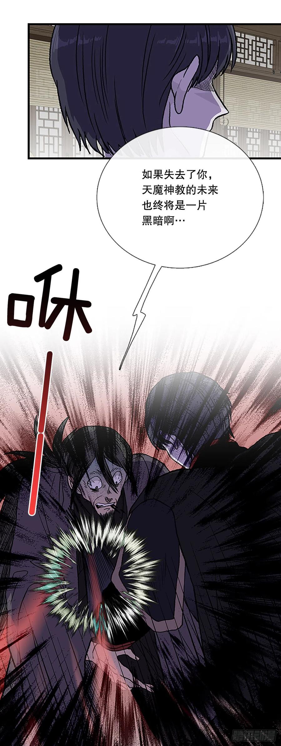 422.上代天魔（1）21
