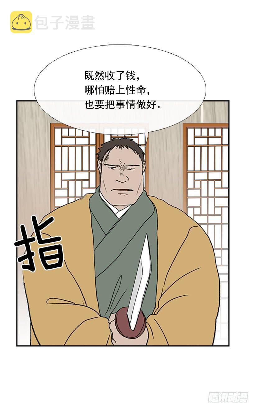 男子汉11