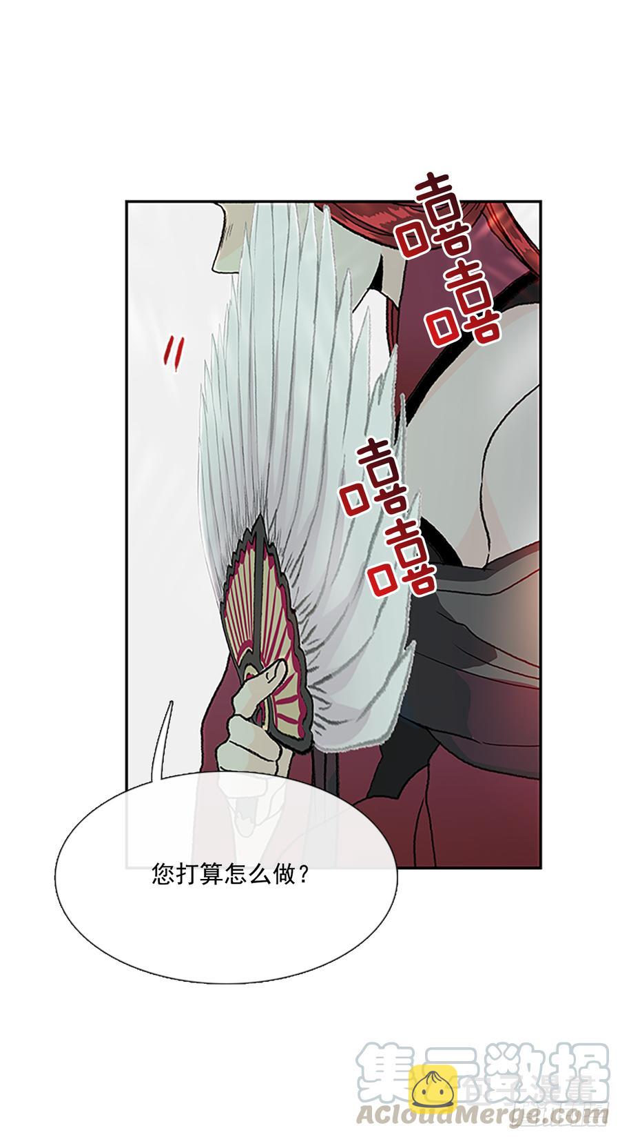 难为8