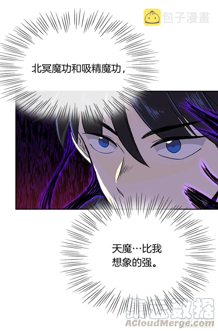 天魔降临（1）24
