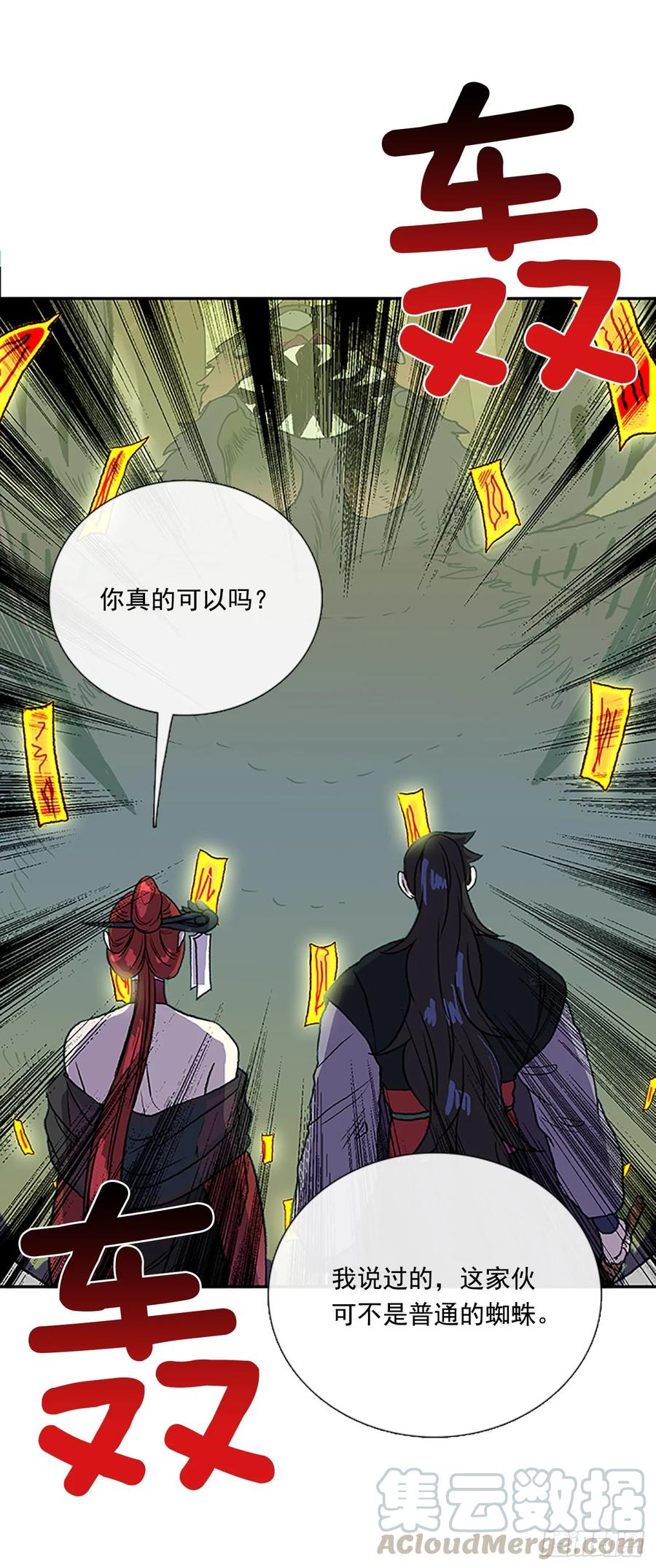 解咒9