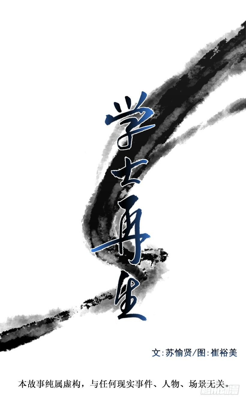 教书先生0