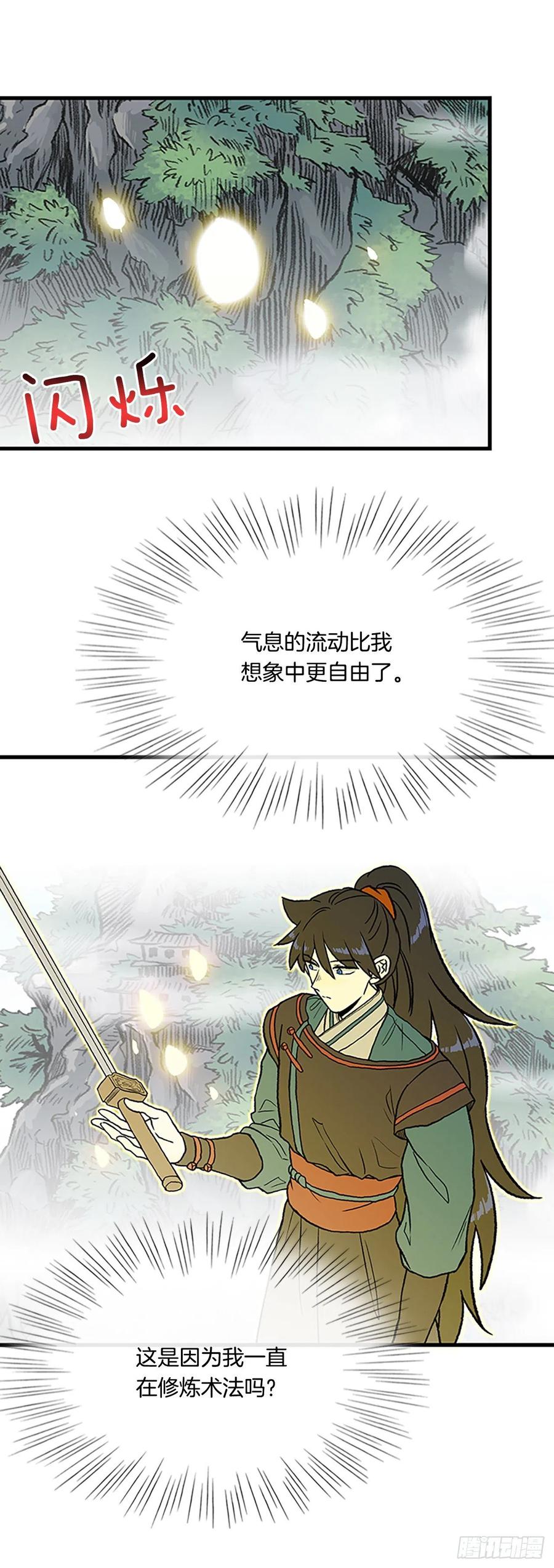 424.倒下的大护法（1）27