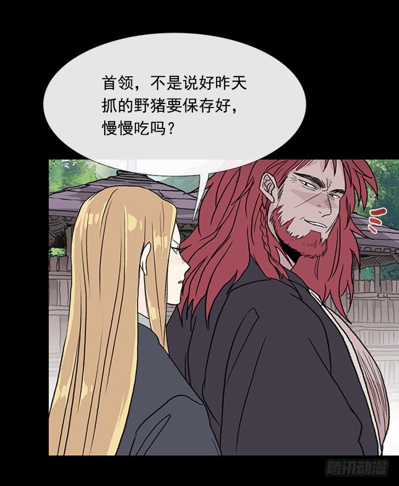 匪寨29