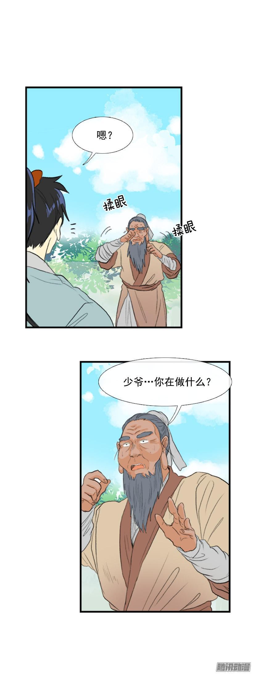 飞身试剑12