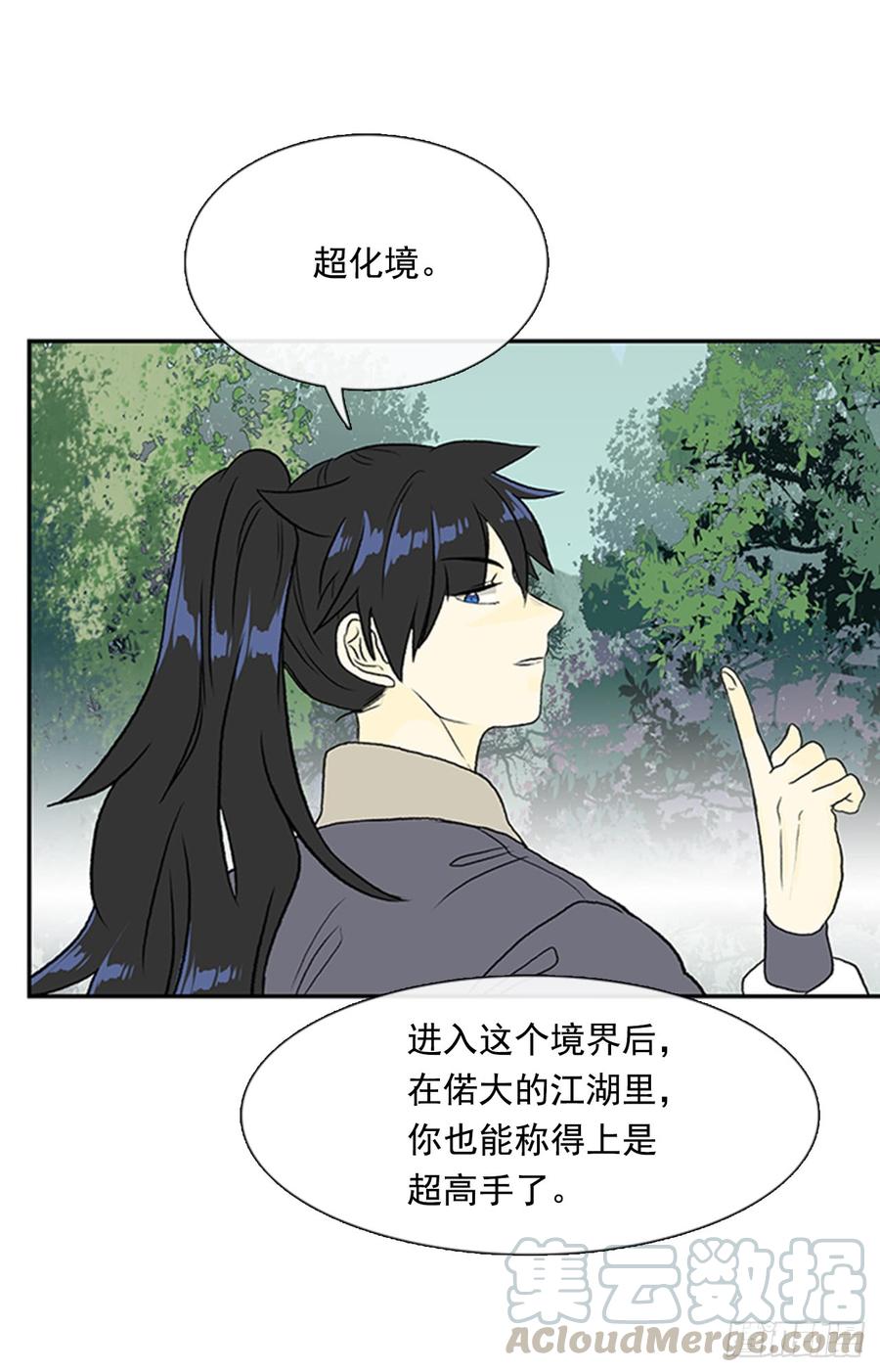 超化境20