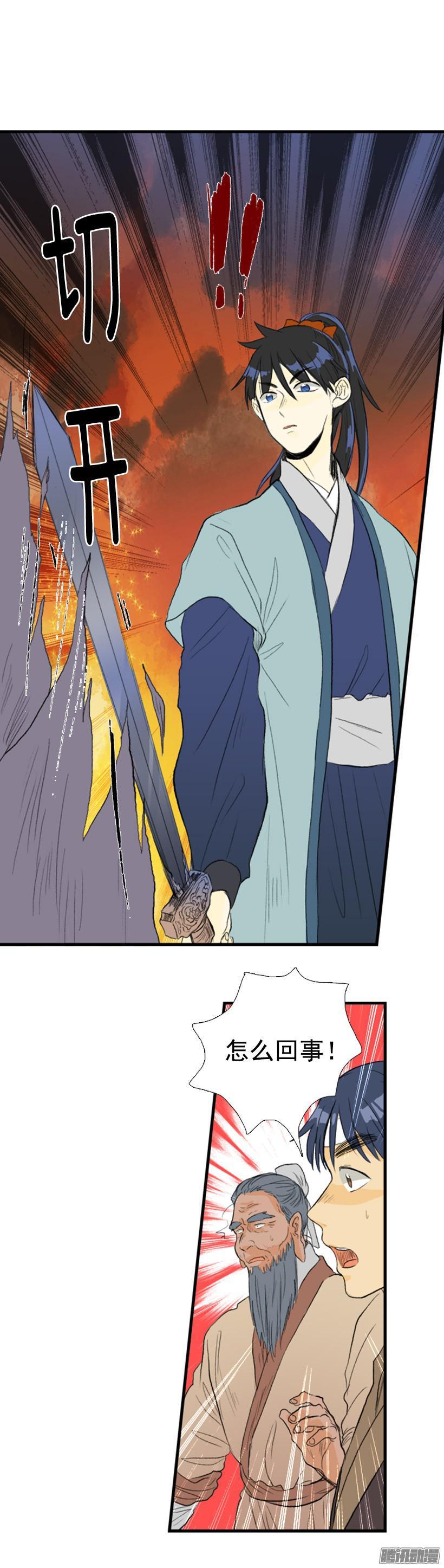 魔剑2