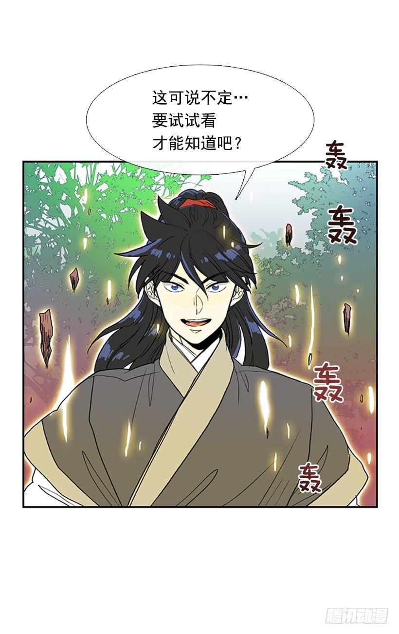 斗法31