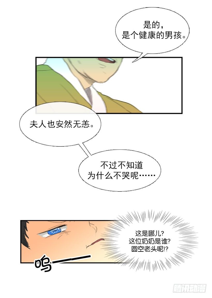 重生16
