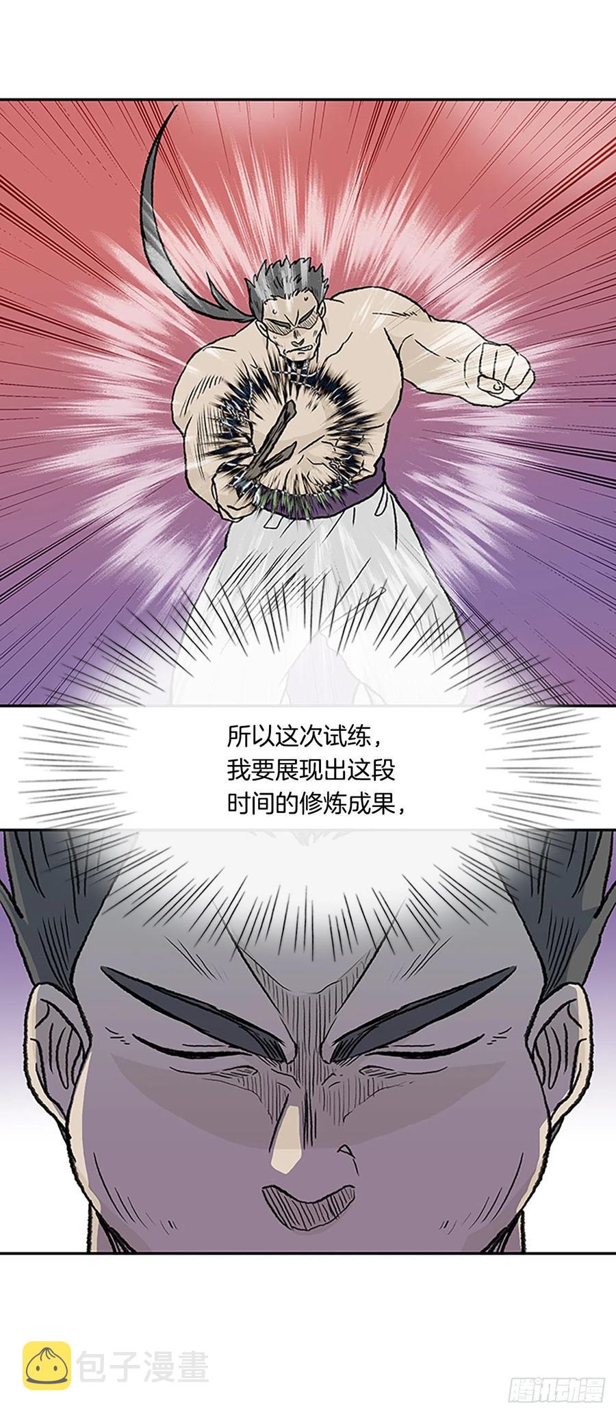 391.试炼（2）5