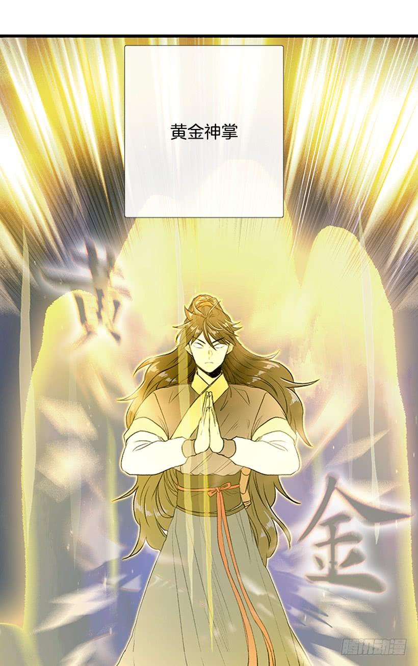 斗法 210