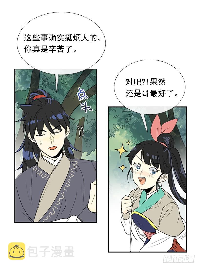 江湖 27