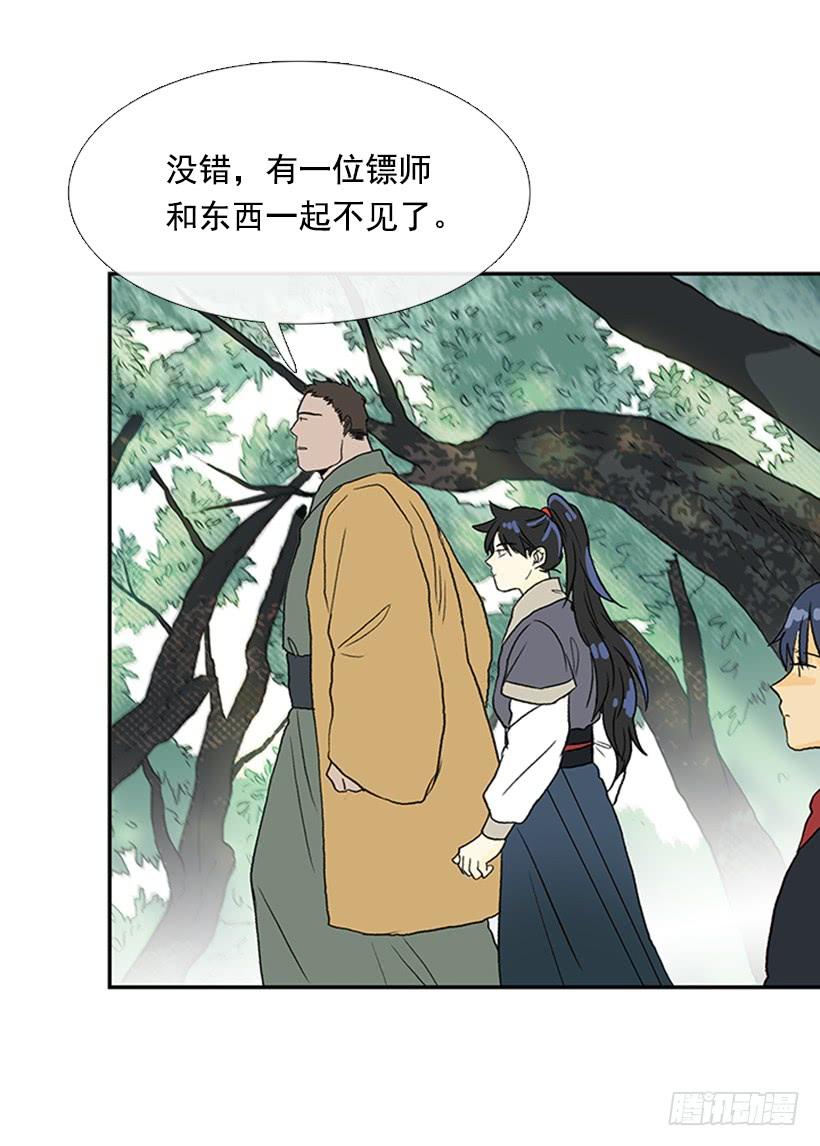 寻镖17