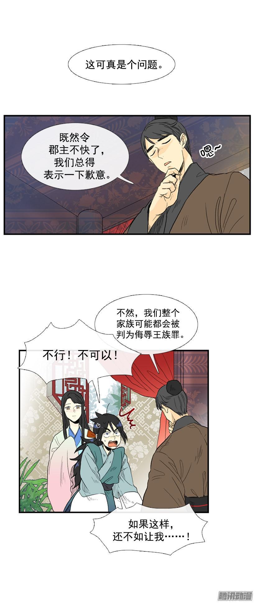 郡主3