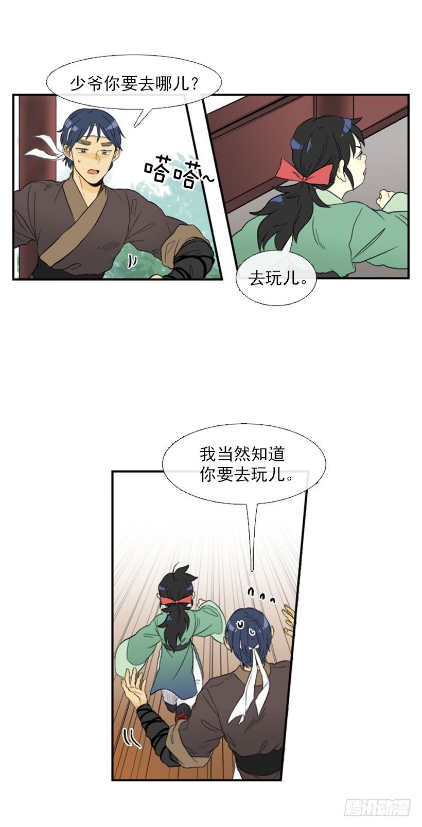 偷懒8