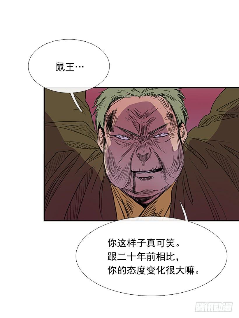 鼠王2