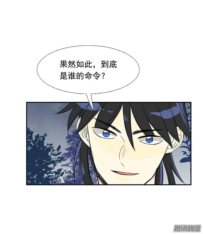 谁的命令15