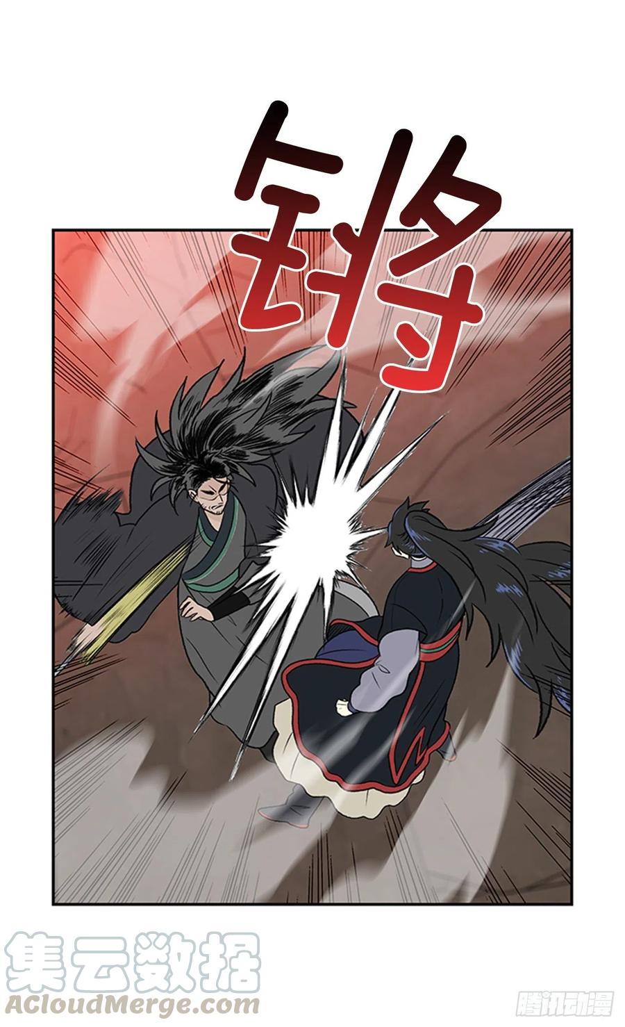 天魔神剑（2）10