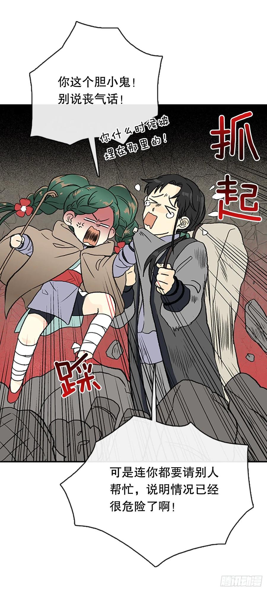昆仑道士（2）3