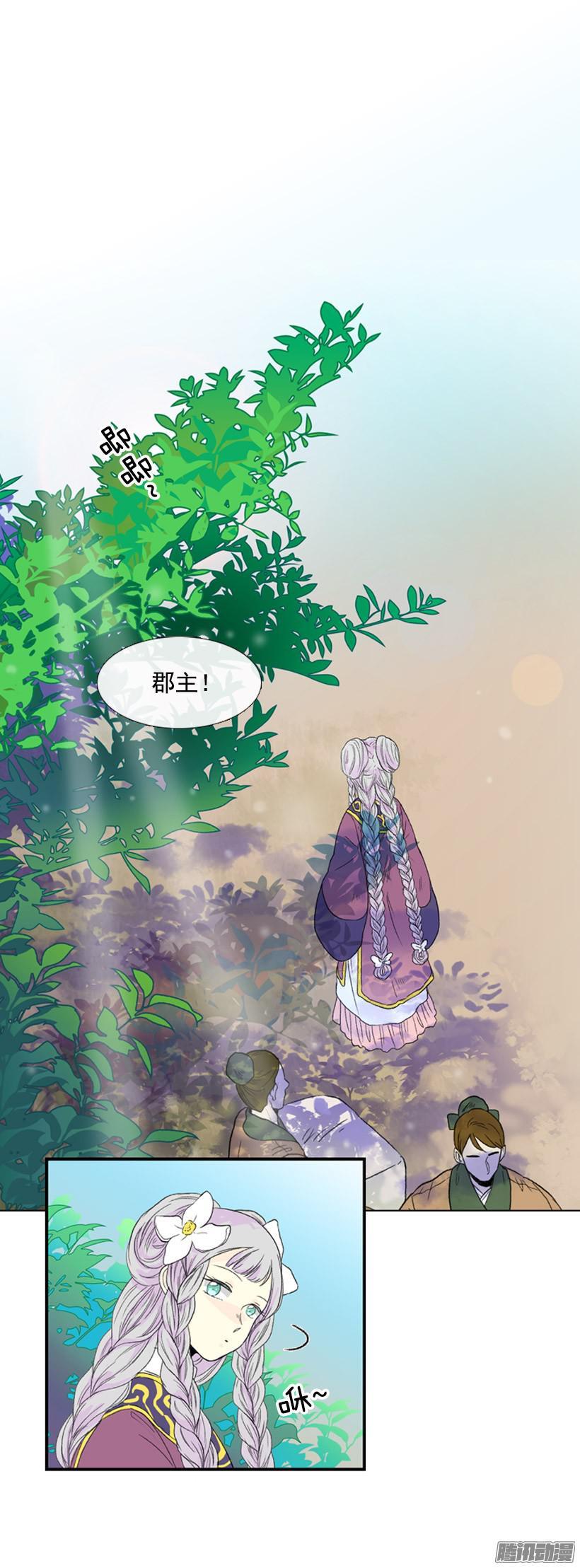 郡主8