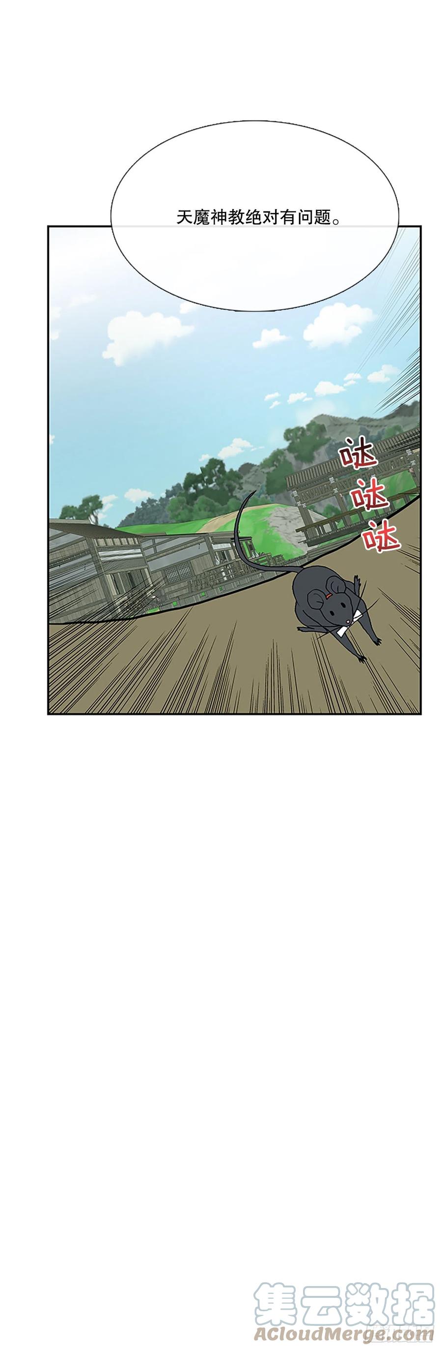 共同的敌人（2）4
