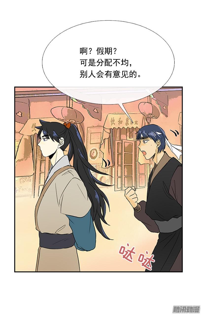 月下约定8