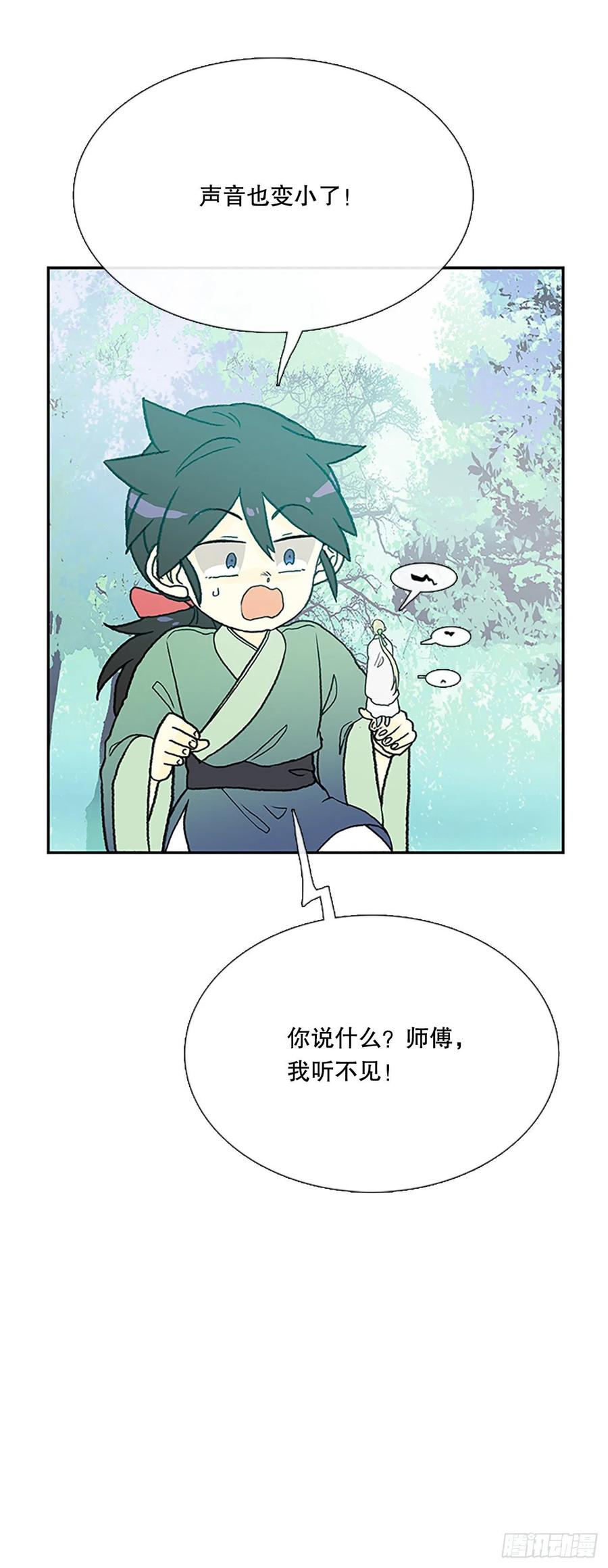 395.梦见师父(2)9