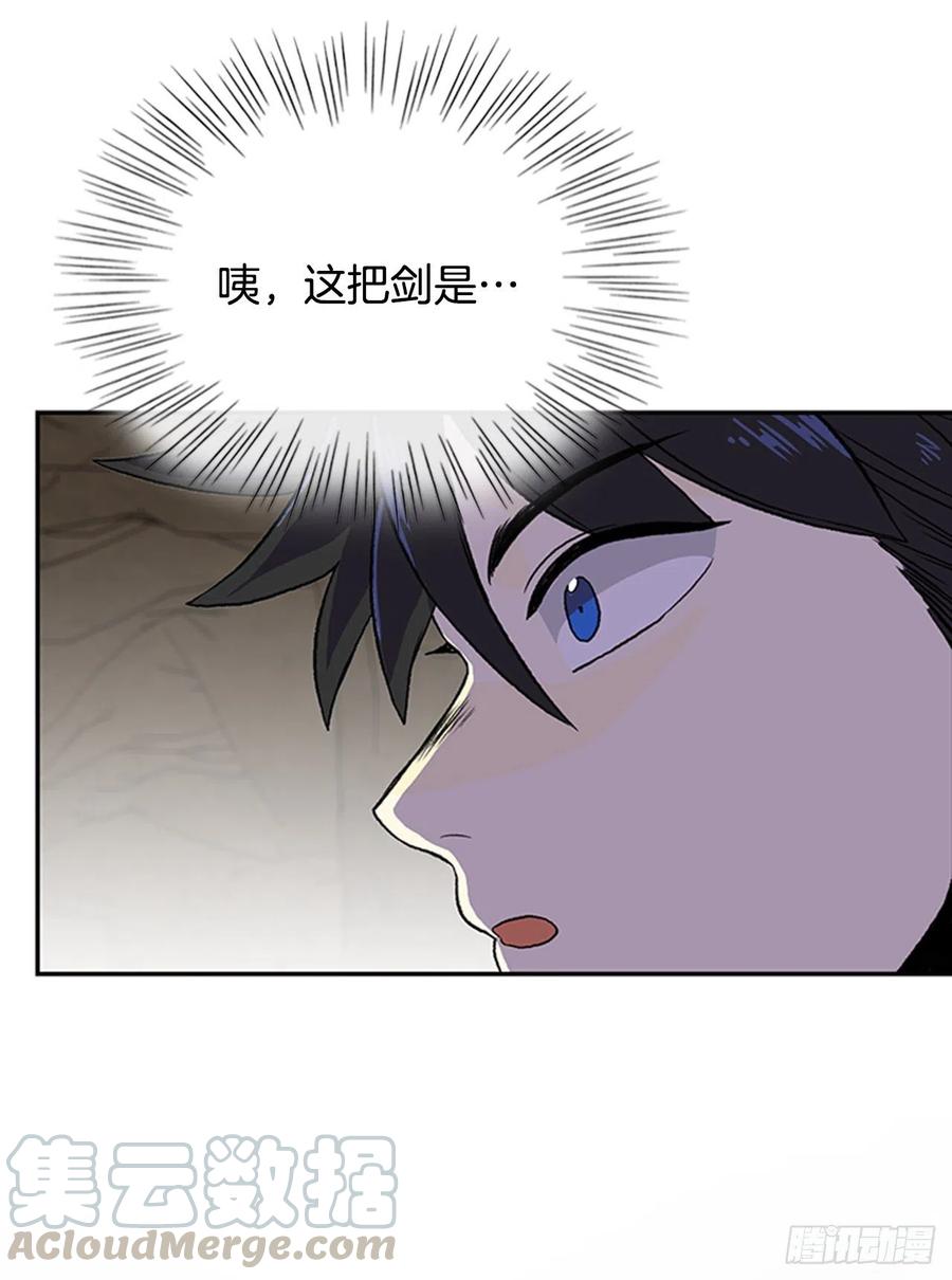 天魔神剑（2）16