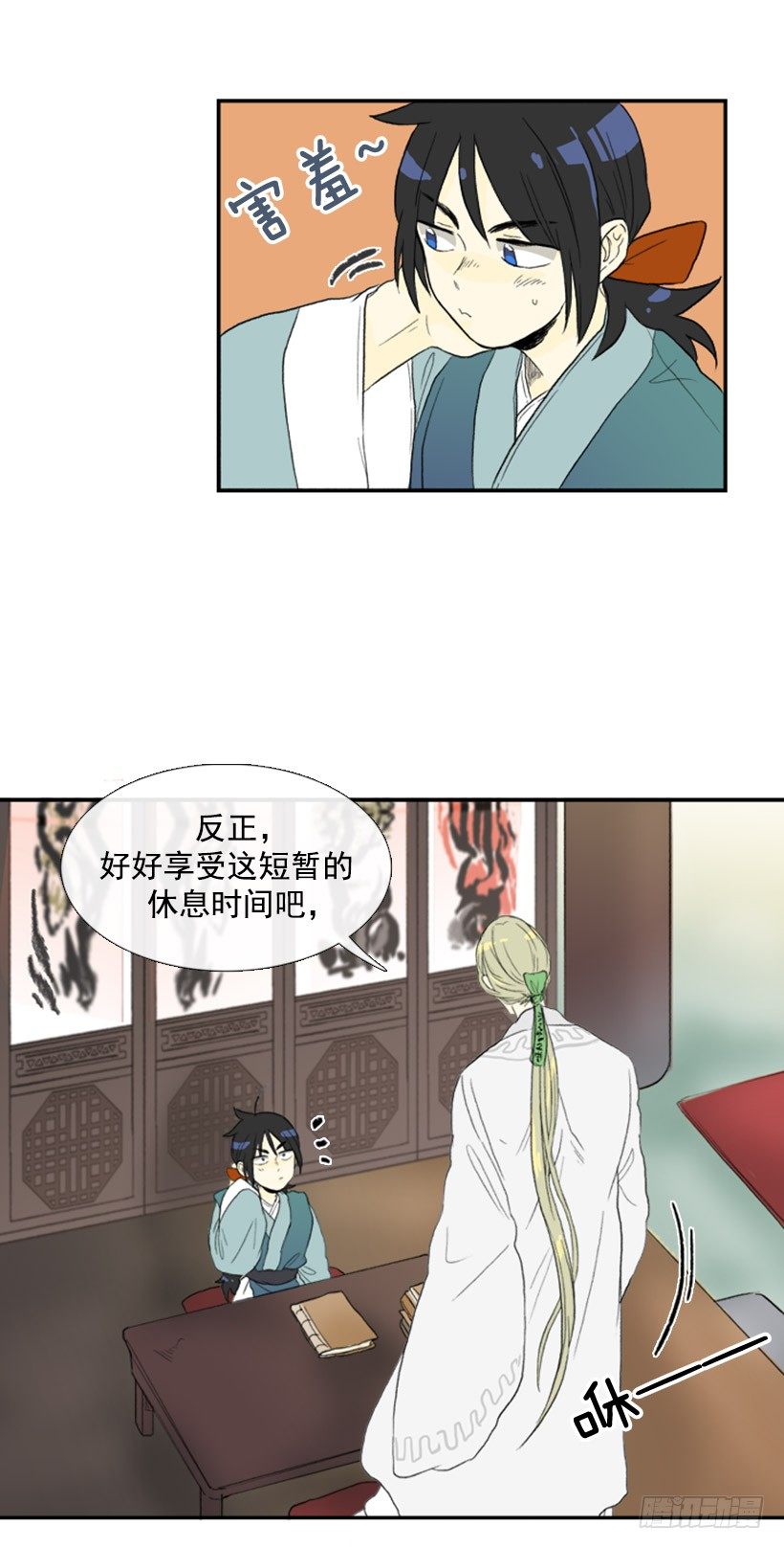 放假8