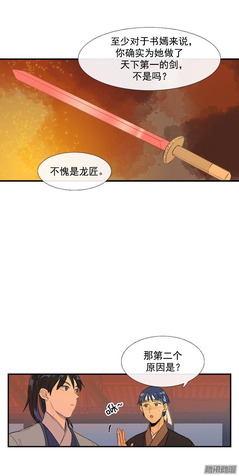 剑气伤人9