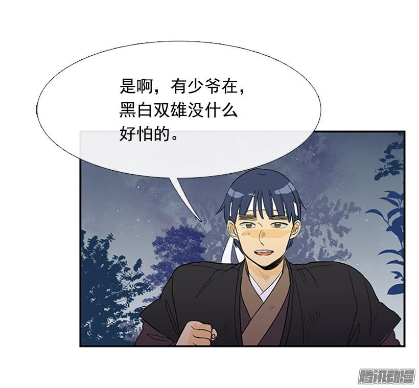 打败黑白双雄14