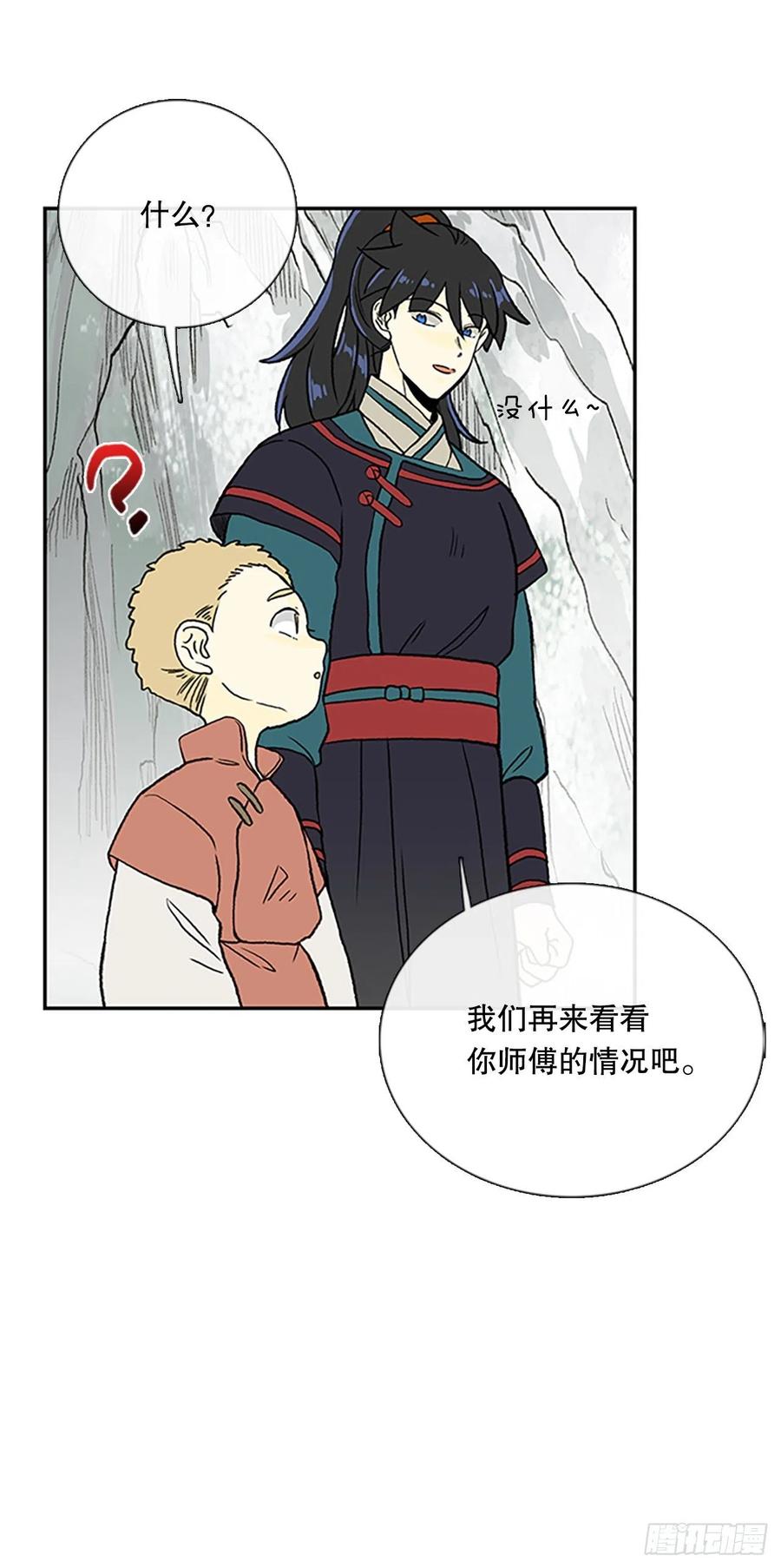 412.魔王苏醒（1）27