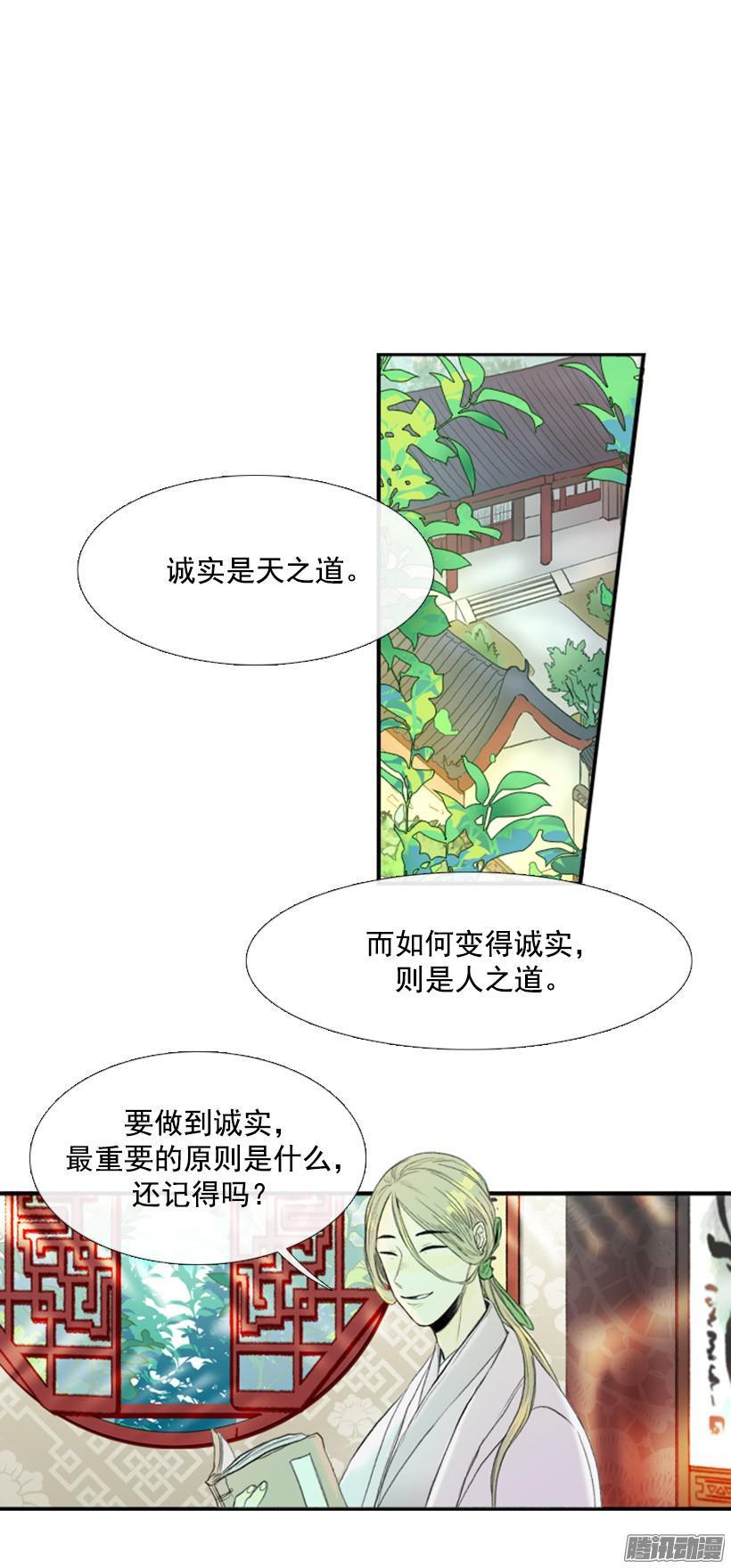 诚实1