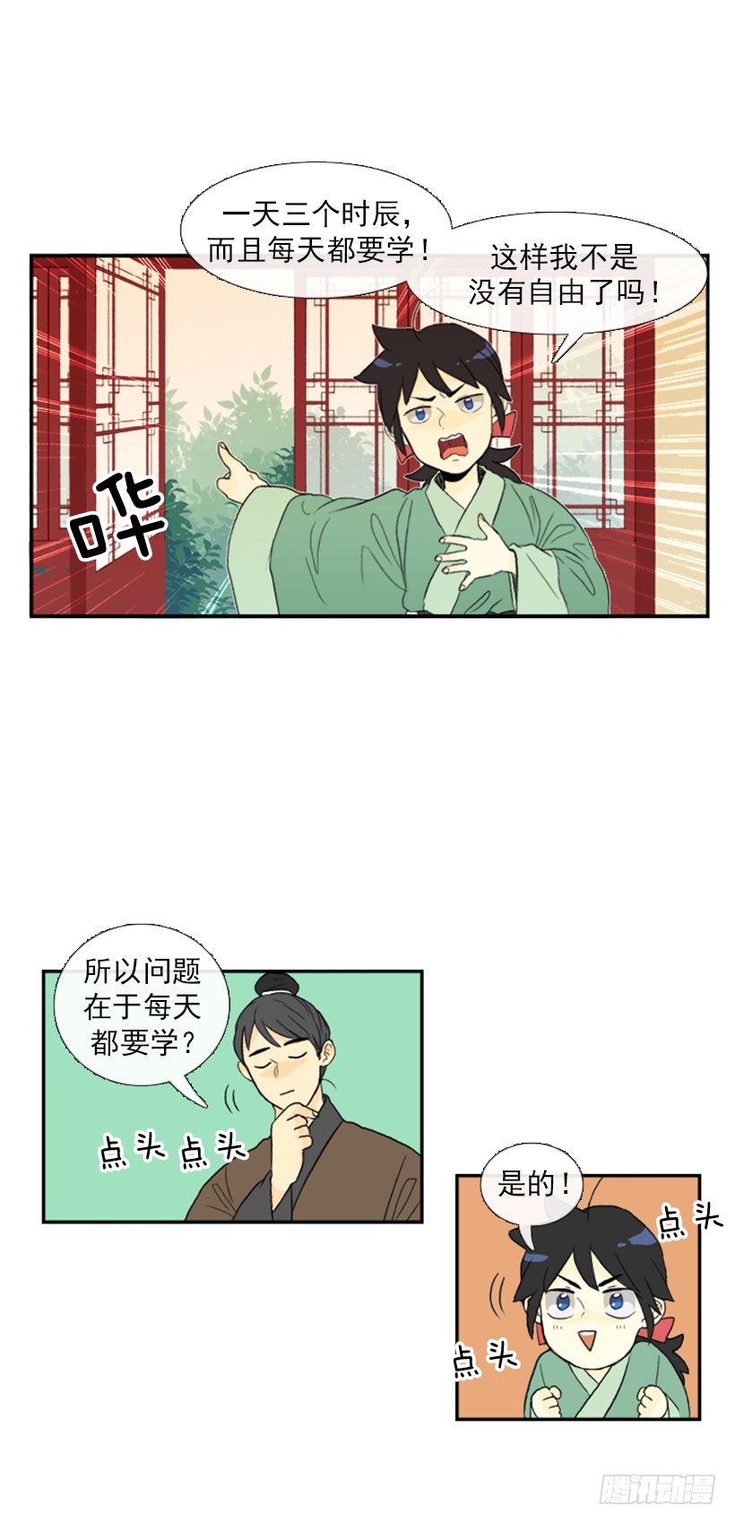 谈判3