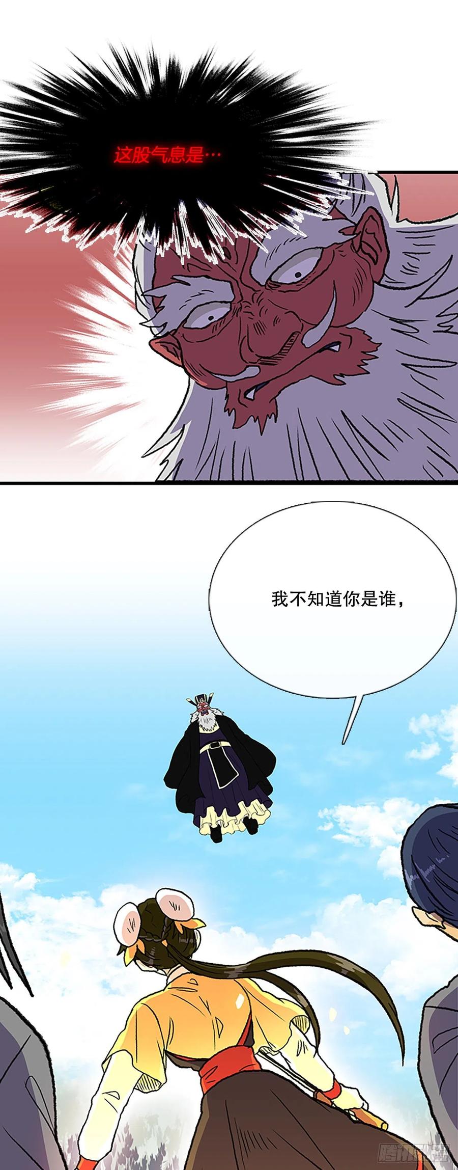 433.神格（2）25
