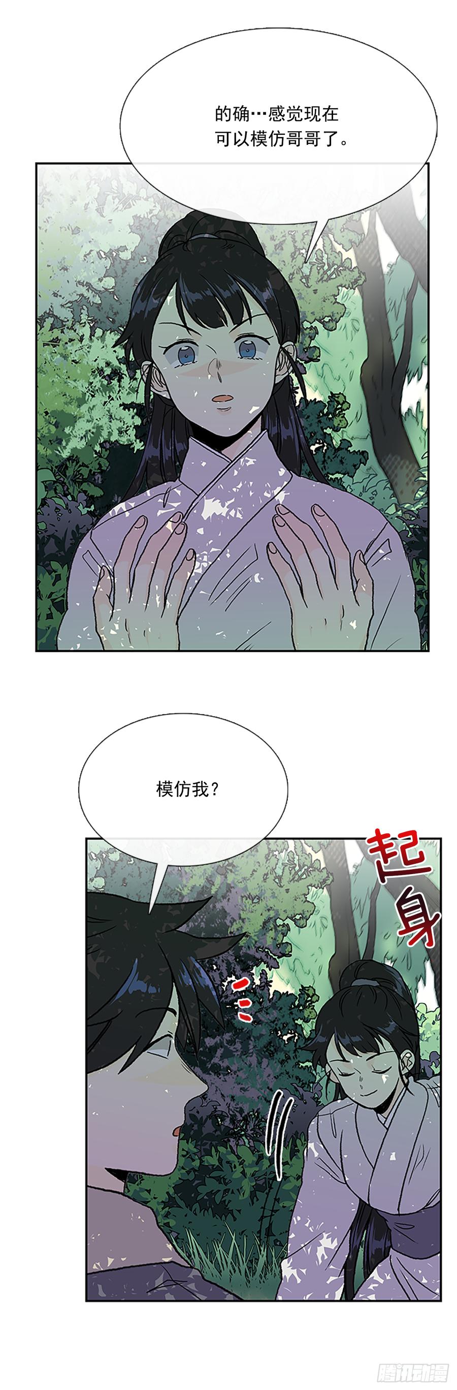 三味真火5