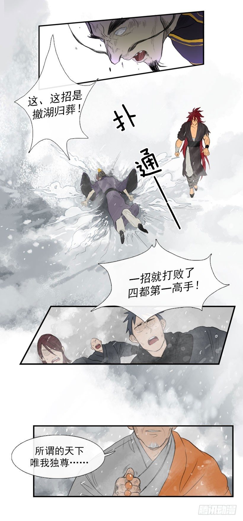 十个混蛋10