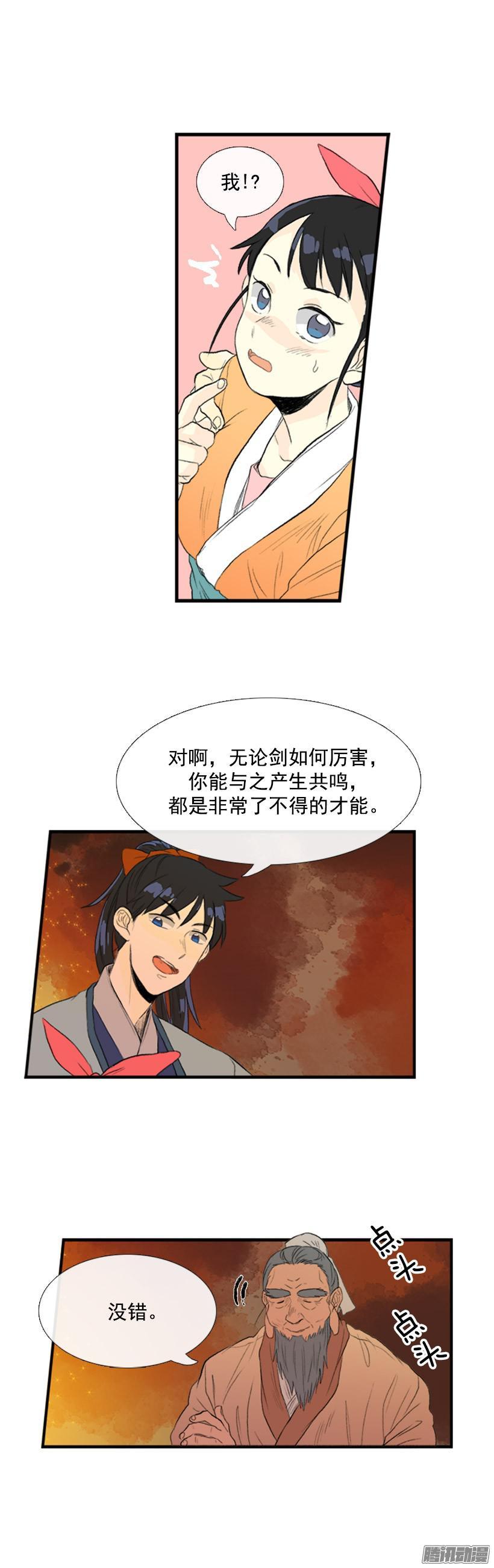剑气伤人11