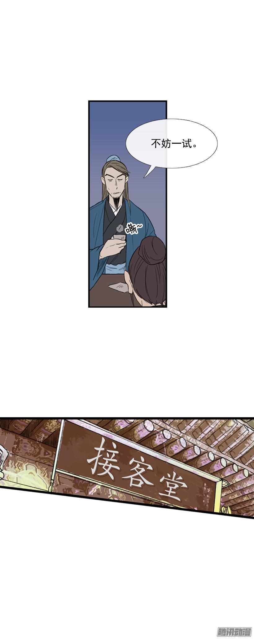 闭门羹5