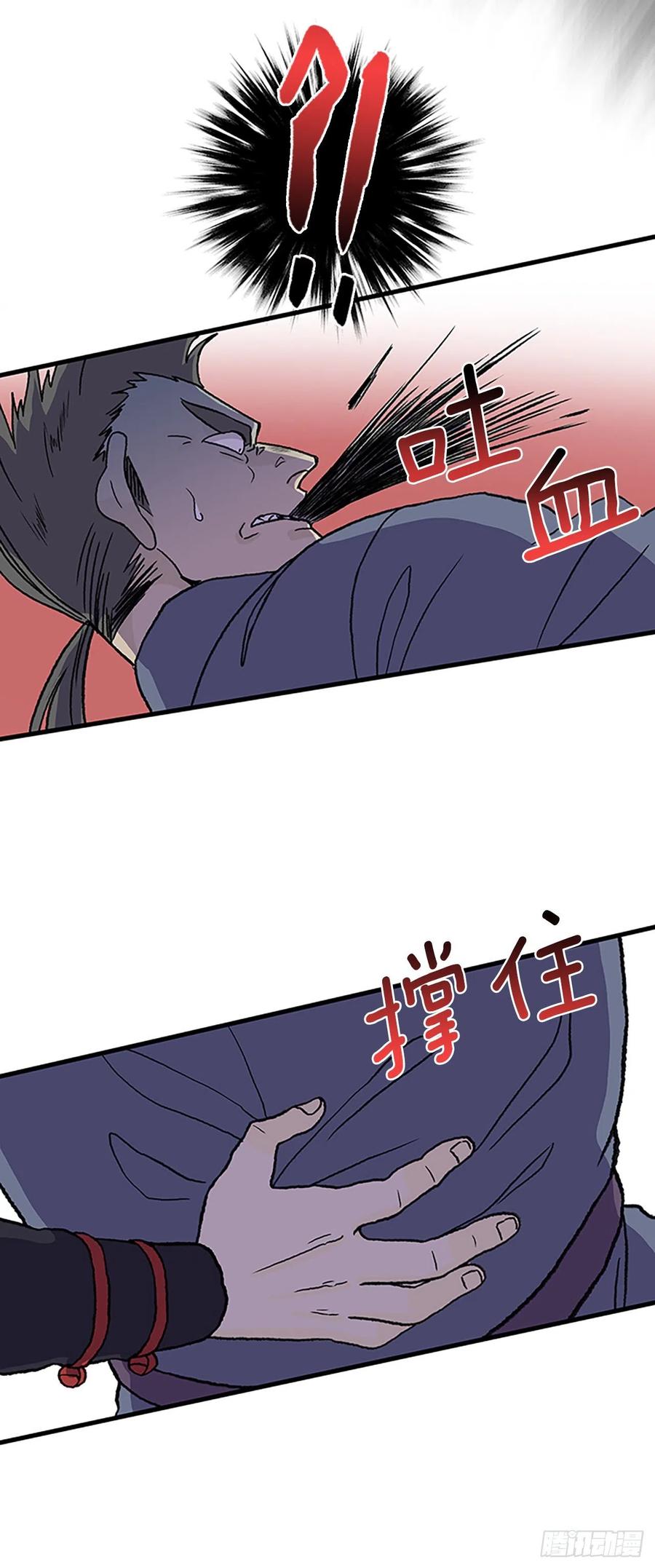422.上代天魔（1）9