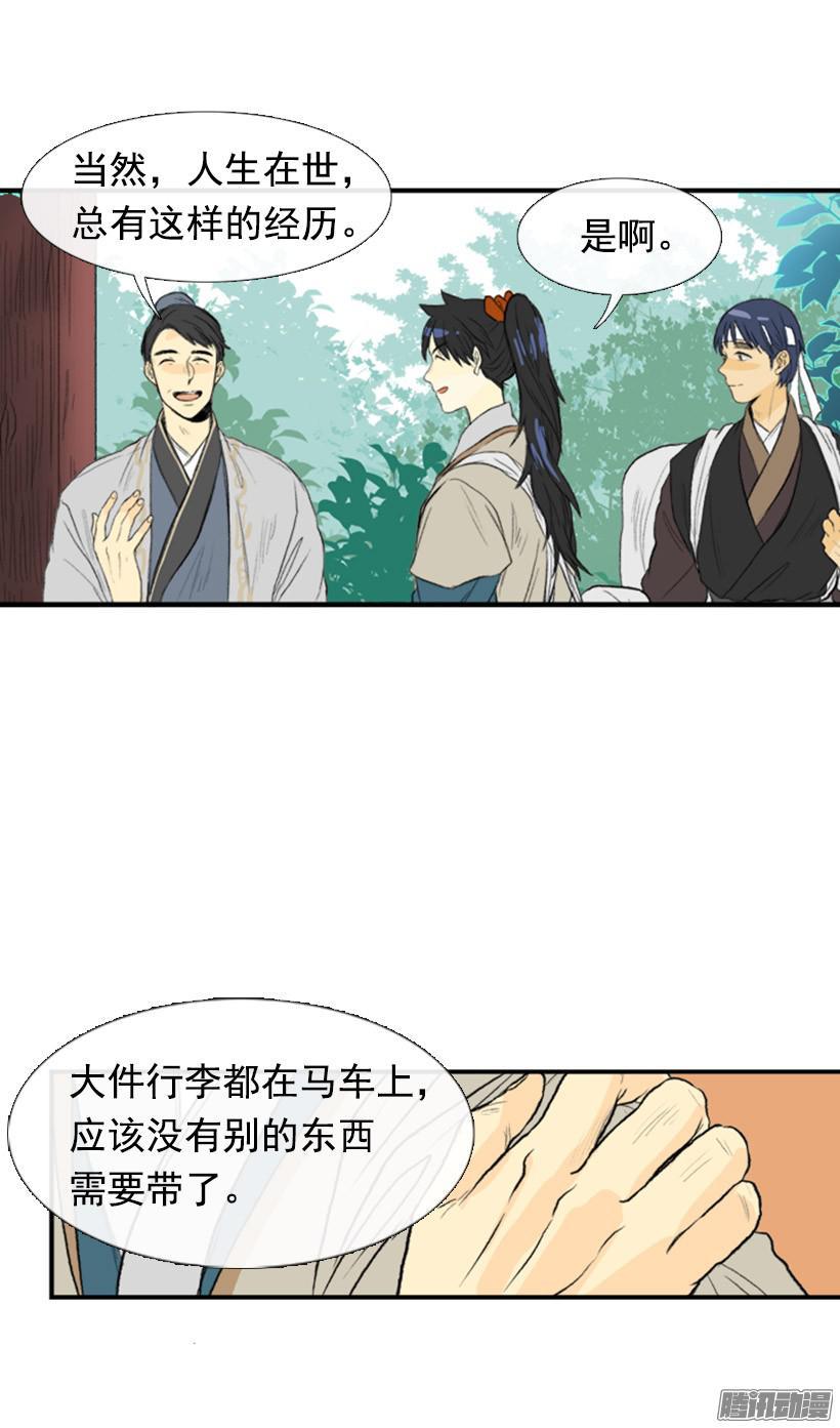 一路顺风7