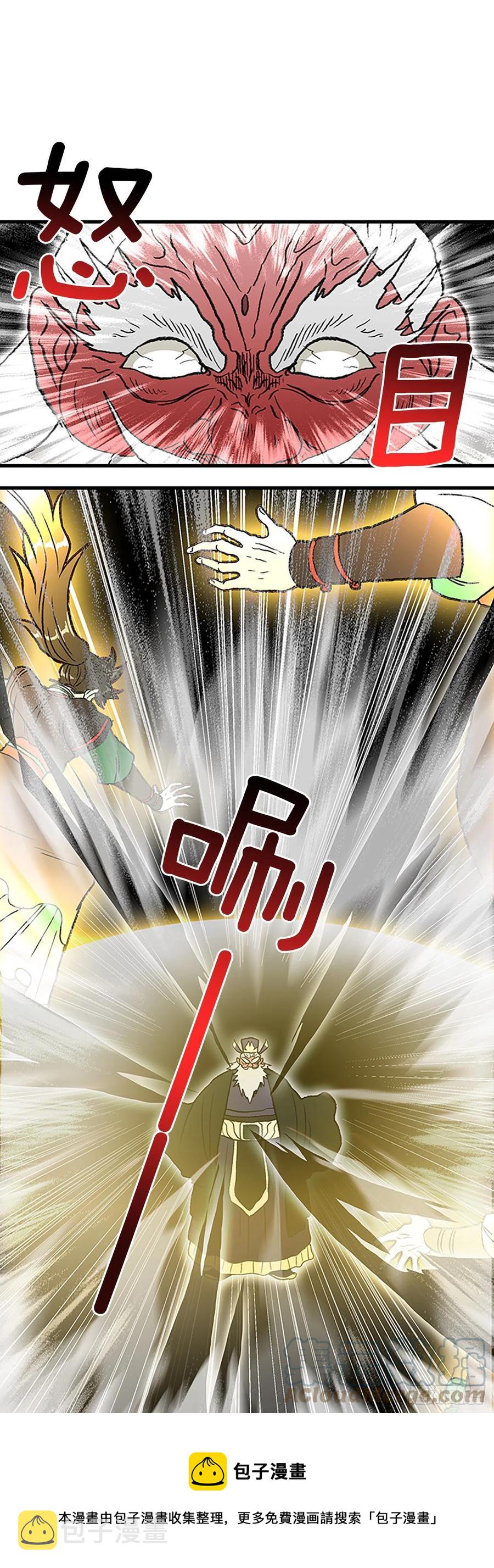 427.魔王现身8