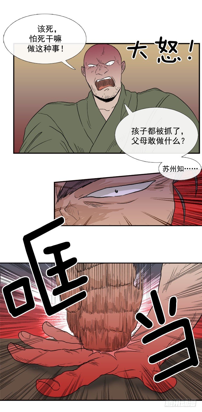 一不做二不休2