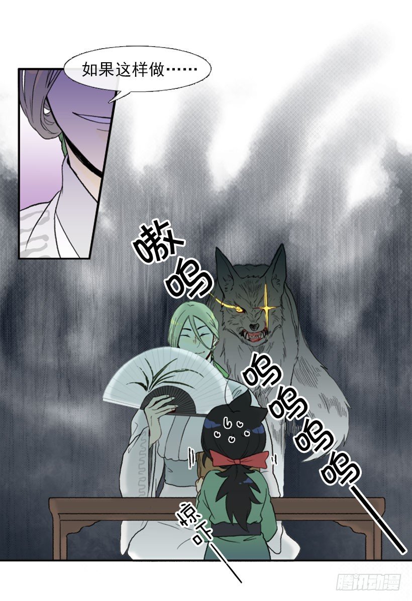 失策11
