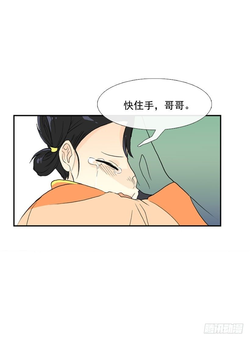 哥哥住手12