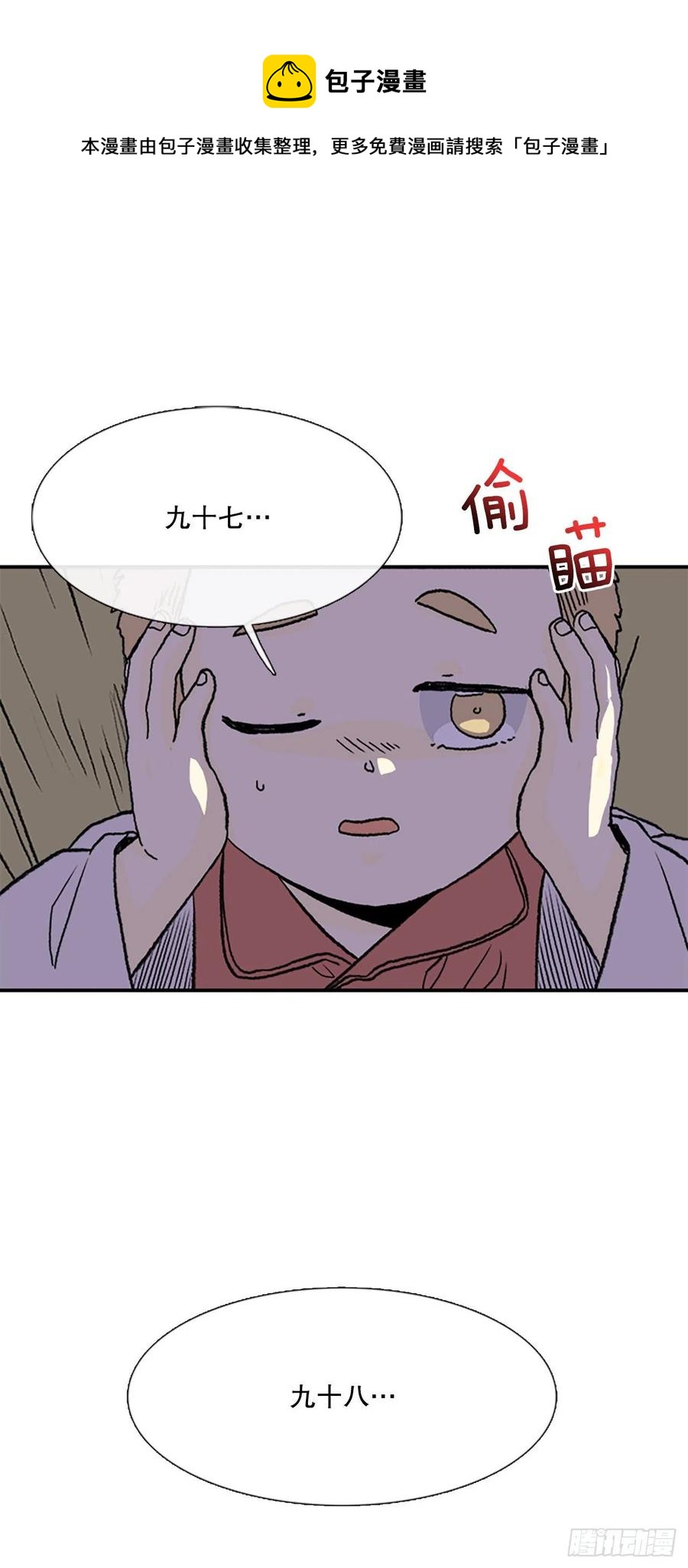 以身相护（2）3