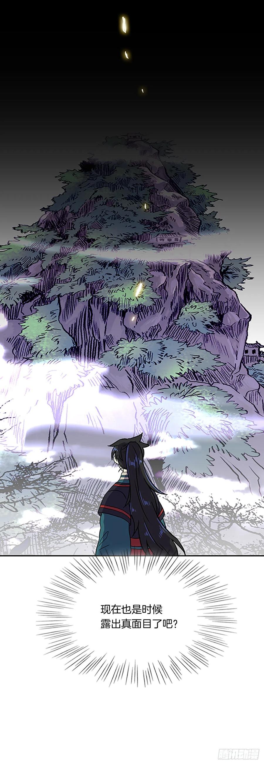 413.魔王苏醒（2）11