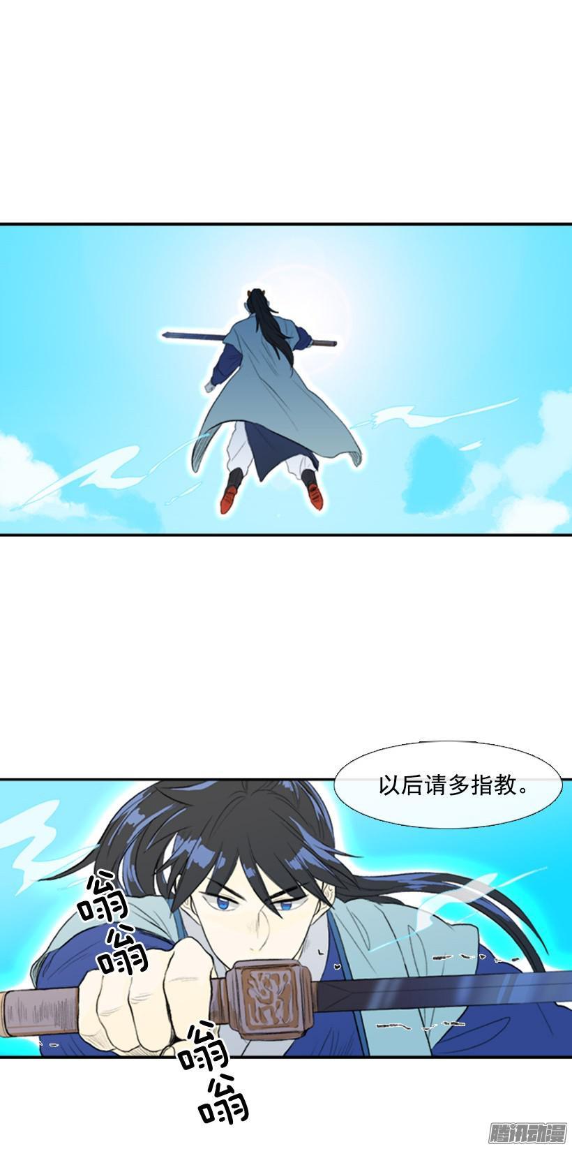 飞身试剑7